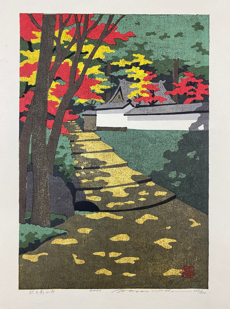 Masao Ido - ’Autumn day Kozanji temple in Kyoto’ 103/300 - Art