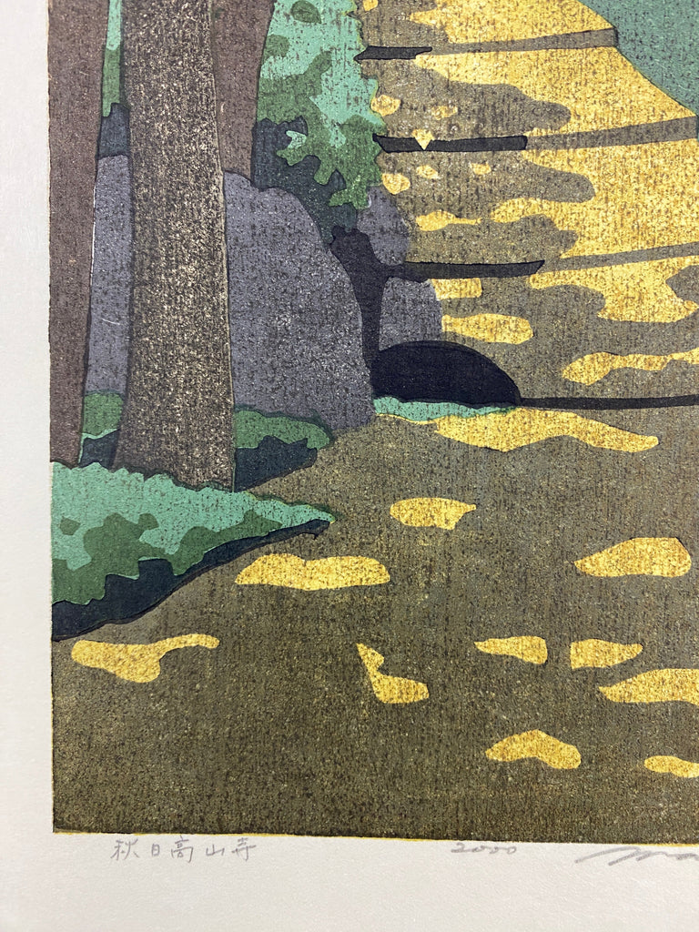 Masao Ido - ’Autumn day Kozanji temple in Kyoto’ 103/300 - Art