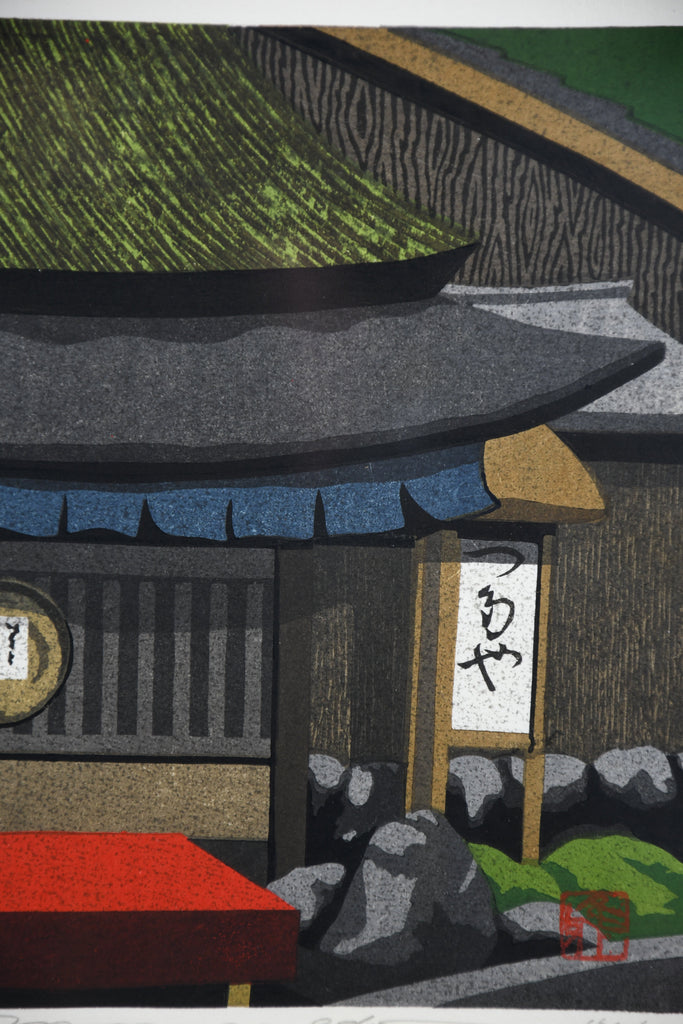 Masao Ido, “Ayu no Yado Tsutaya” (鮎の宿 つたや), limited edition woodblock print - Art