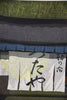 Masao Ido, “Ayu no Yado Tsutaya” (鮎の宿 つたや), limited edition woodblock print - Art