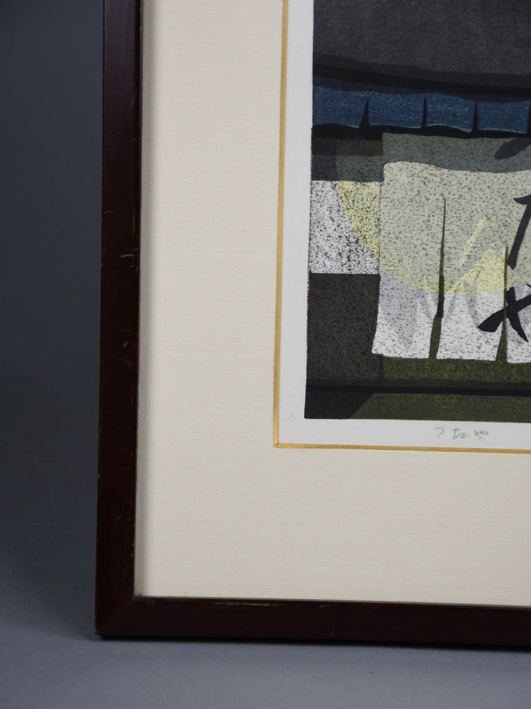 Masao Ido, “Ayu no Yado Tsutaya” (鮎の宿 つたや), limited edition woodblock print - Art