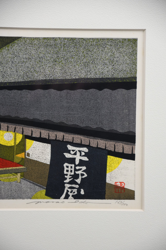 Masao Ido, “Hiranoya Kyoto”, original woodblock print signed numbered & dated 1990 - Art