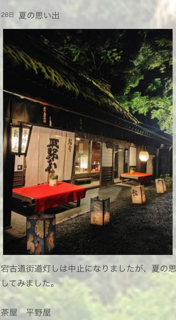 Masao Ido, “Hiranoya Kyoto”, original woodblock print signed numbered & dated 1990 - Art