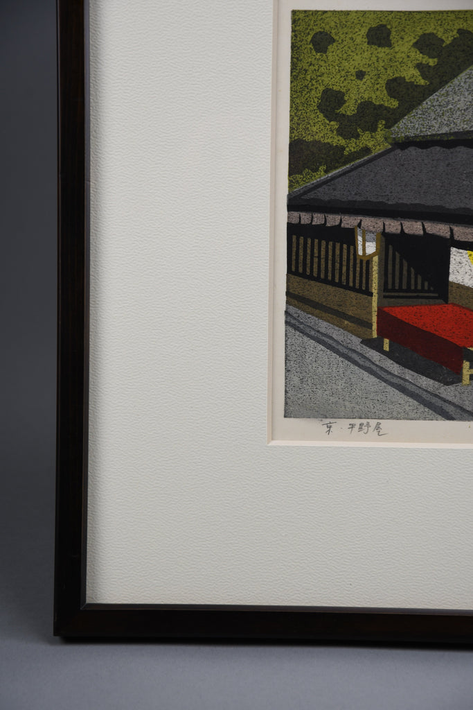 Masao Ido, “Hiranoya Kyoto”, original woodblock print signed numbered & dated 1990 - Art