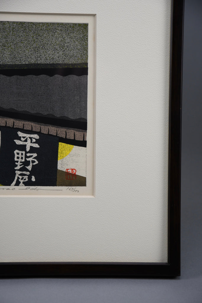 Masao Ido, “Hiranoya Kyoto”, original woodblock print signed numbered & dated 1990 - Art