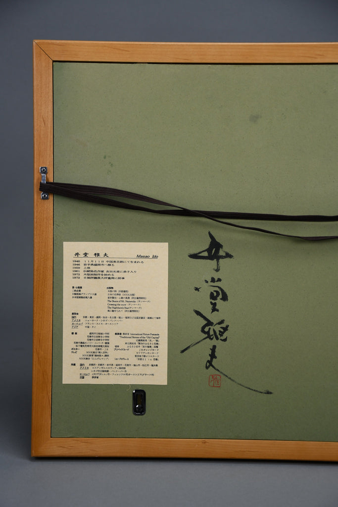 Masao Ido “Kōetsu-ji” Kyoto temple signed limited edition Japanese woodblock print - Art