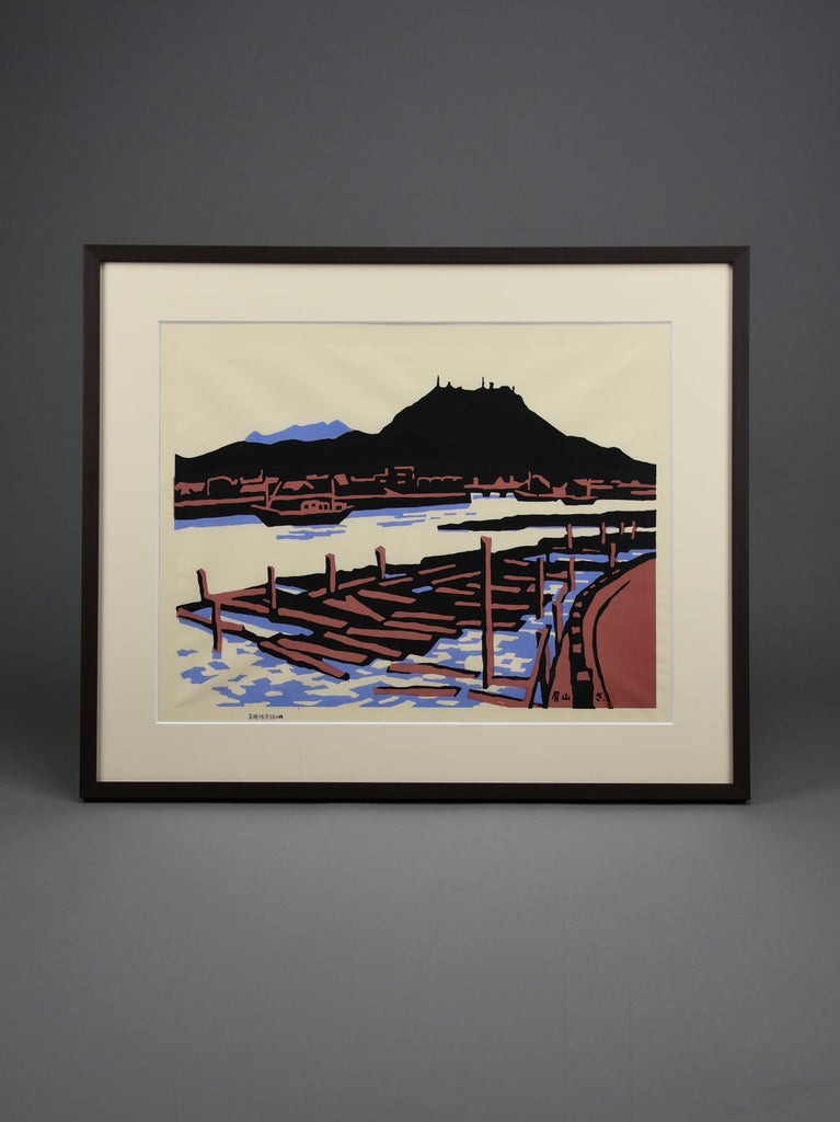 “Mount Bizan” limited edition Japanese woodblock print by Saburō Miyata, framed Shin-Hanga landscape with Wabi-Sabi