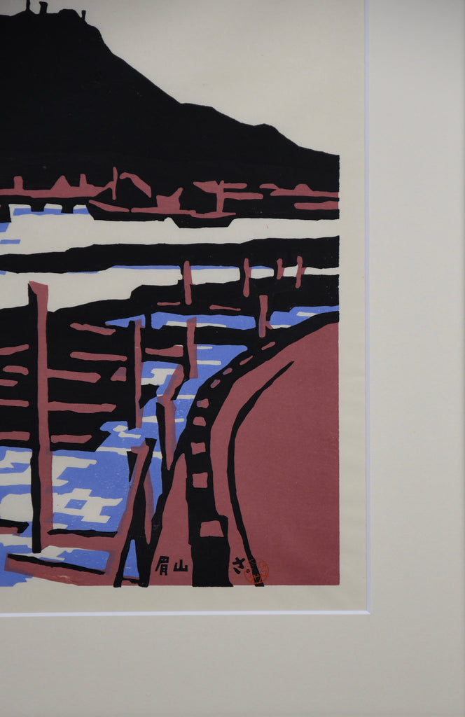 “Mount Bizan” limited edition Japanese woodblock print by Saburō Miyata, framed Shin-Hanga landscape with Wabi-Sabi