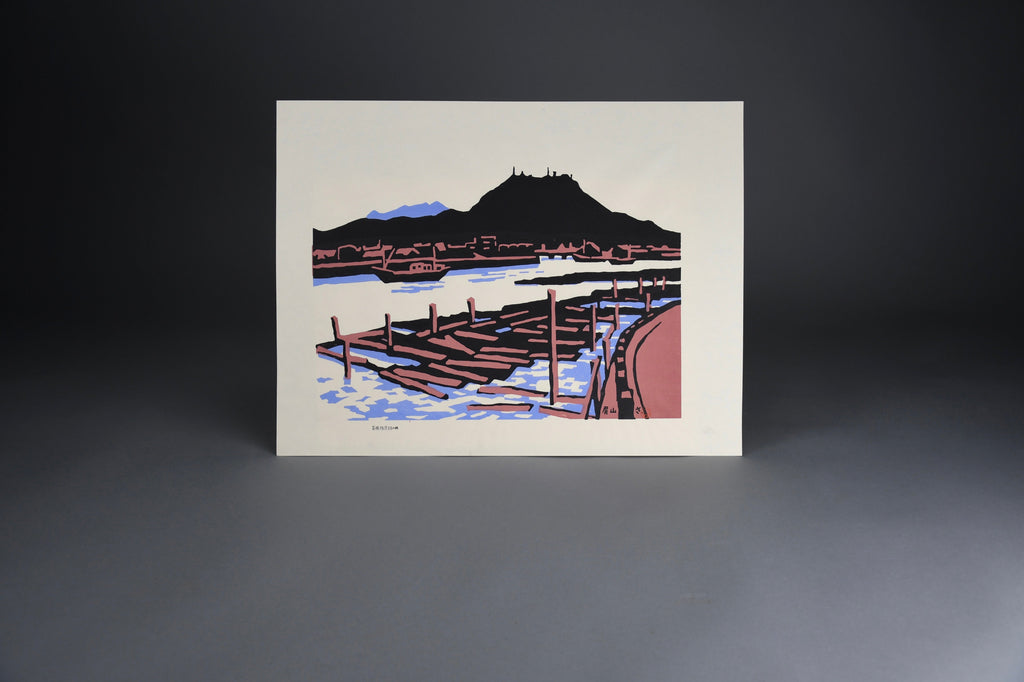 “Mount Bizan” limited edition Japanese woodblock print by Saburō Miyata, framed Shin-Hanga landscape with Wabi-Sabi