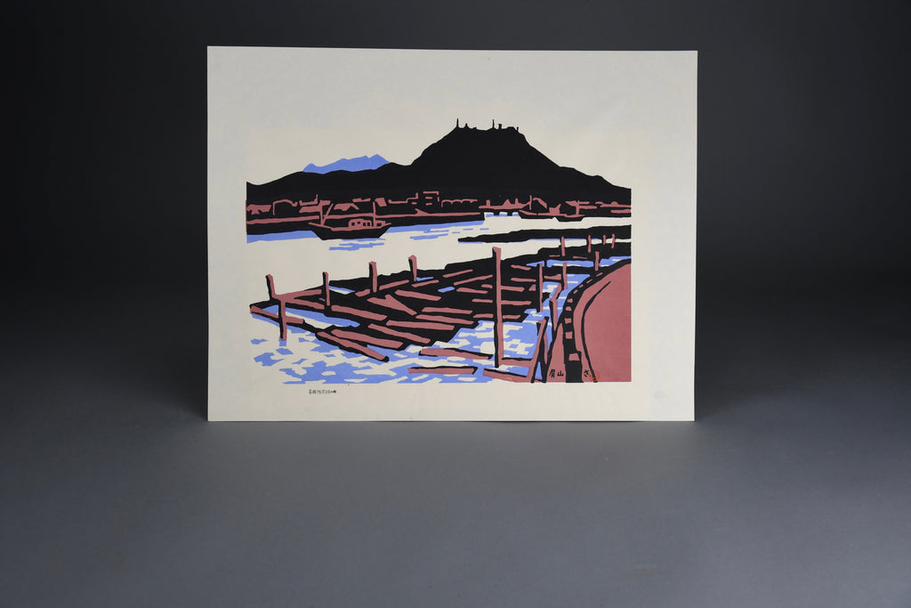 “Mount Bizan” limited edition Japanese woodblock print by Saburō Miyata, framed Shin-Hanga landscape with Wabi-Sabi