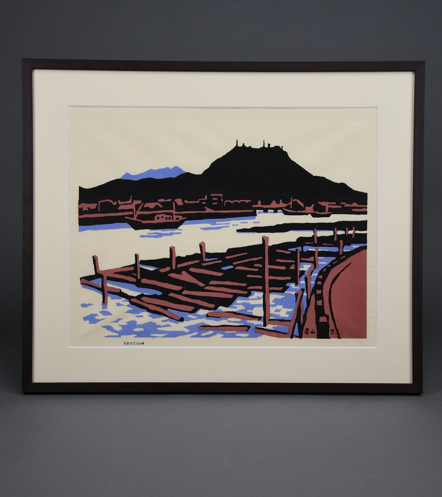 “Mount Bizan” limited edition Japanese woodblock print by Saburō Miyata, framed Shin-Hanga landscape with Wabi-Sabi