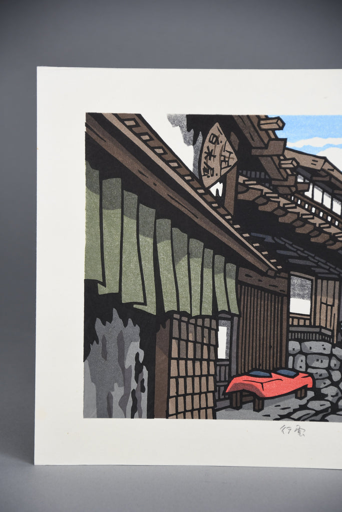 ‘Moving Clouds’ – traditional Japanese woodblock print by Katsuyuki Nishijima - Art