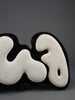 “Murena”, Alberto Cabiddu wall sculpture 1999 Pietra di Vicenza & Ebonized wood - Art