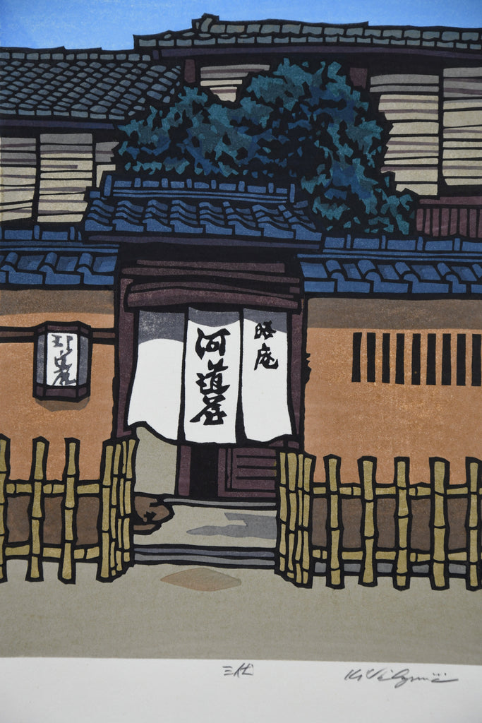 Sanpuku (三伏), Katsuyuki Nishijima Sōsaku-hanga woodblock print Kyoto c. 1990s - Art