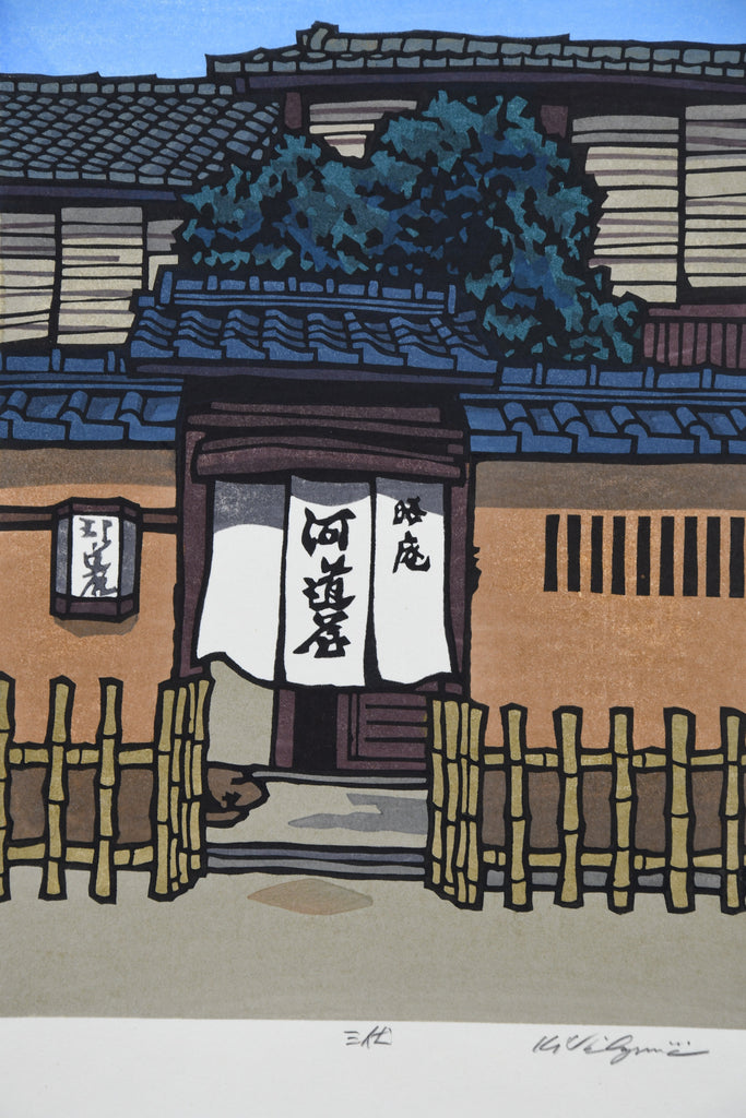 Sanpuku (三伏), Katsuyuki Nishijima Sōsaku-hanga woodblock print Kyoto c. 1990s - Art