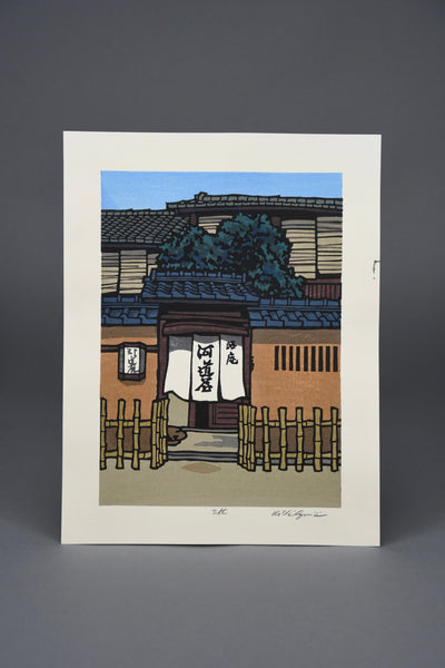 Sanpuku (三伏), Katsuyuki Nishijima Sōsaku-hanga woodblock print Kyoto c. 1990s - Art