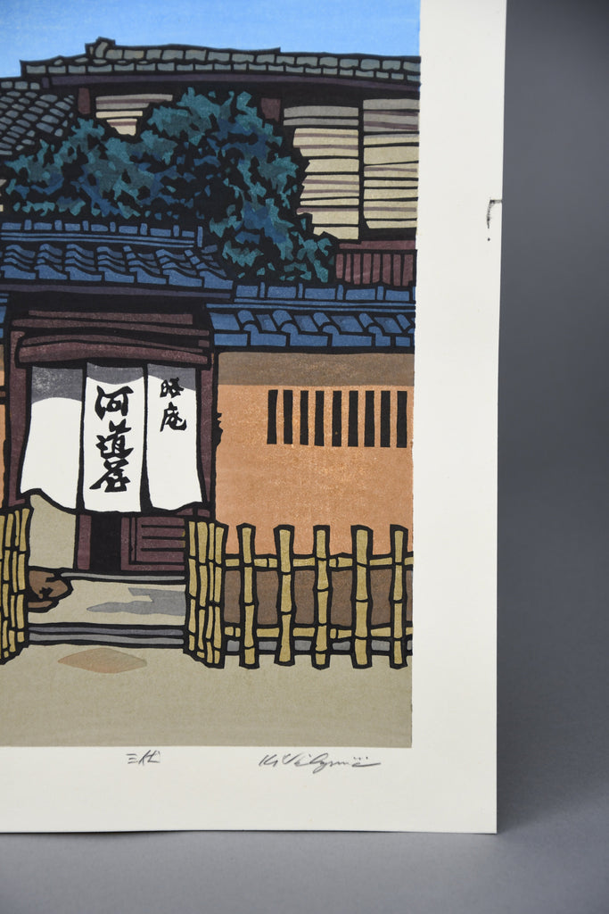 Sanpuku (三伏), Katsuyuki Nishijima Sōsaku-hanga woodblock print Kyoto c. 1990s - Art