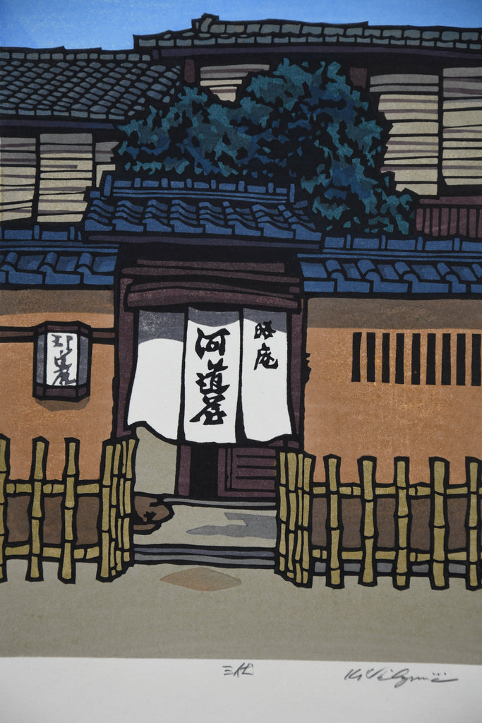Sanpuku (三伏), Katsuyuki Nishijima Sōsaku-hanga woodblock print Kyoto c. 1990s - Art