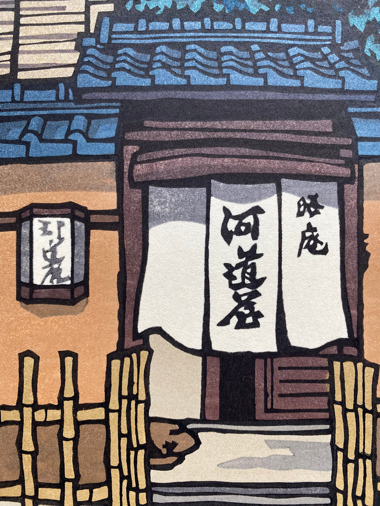 Sanpuku (三伏), Katsuyuki Nishijima Sōsaku-hanga woodblock print Kyoto c. 1990s - Art