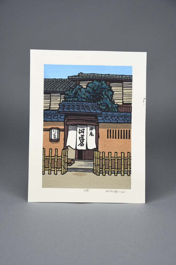 Sanpuku (三伏), Katsuyuki Nishijima Sōsaku-hanga woodblock print Kyoto c. 1990s - Art