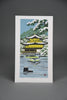 “Setsuei (Snowfall at Kinkaku-ji)”, A luminous winter vision of the golden pavilion by Ido Masao - Art