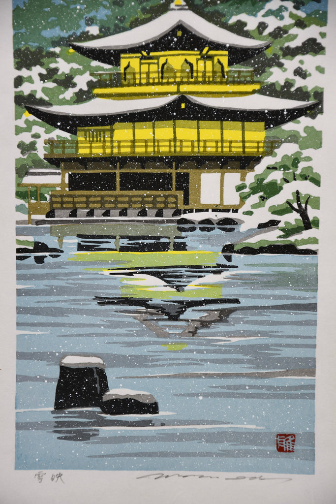 “Setsuei (Snowfall at Kinkaku-ji)”, A luminous winter vision of the golden pavilion by Ido Masao - Art
