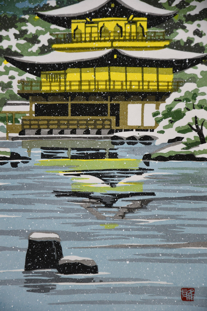 “Setsuei (Snowfall at Kinkaku-ji)”, A luminous winter vision of the golden pavilion by Ido Masao - Art