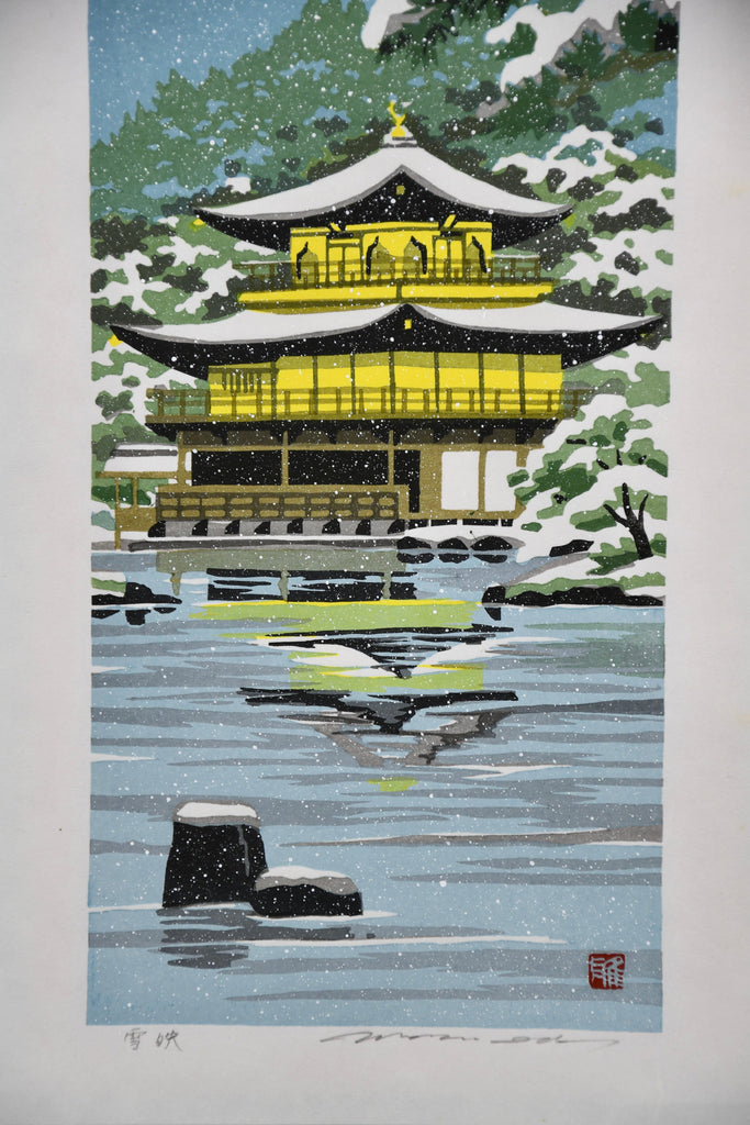 “Setsuei (Snowfall at Kinkaku-ji)”, A luminous winter vision of the golden pavilion by Ido Masao - Art