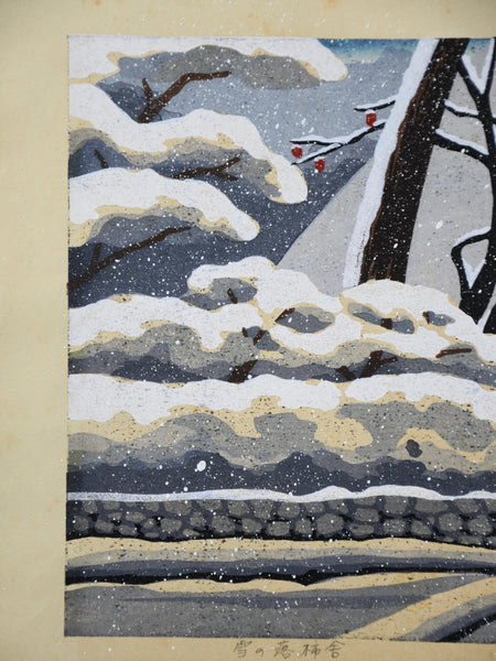 “Snow at Rakushisha” (Yuki no Rakushisha), rare Artist’s Proof woodblock print by Masao Ido 1986 - Art