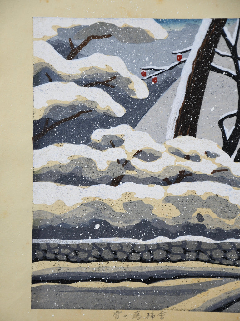 “Snow at Rakushisha” (Yuki no Rakushisha), rare Artist’s Proof woodblock print by Masao Ido 1986 - Art