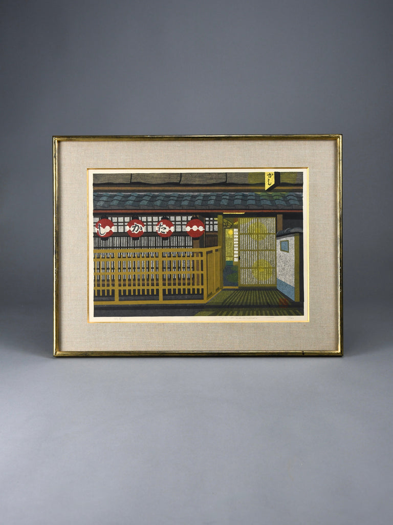 Sōsaku-hanga woodblock print Gion Kyoto by Masao Ido 1983 - Art