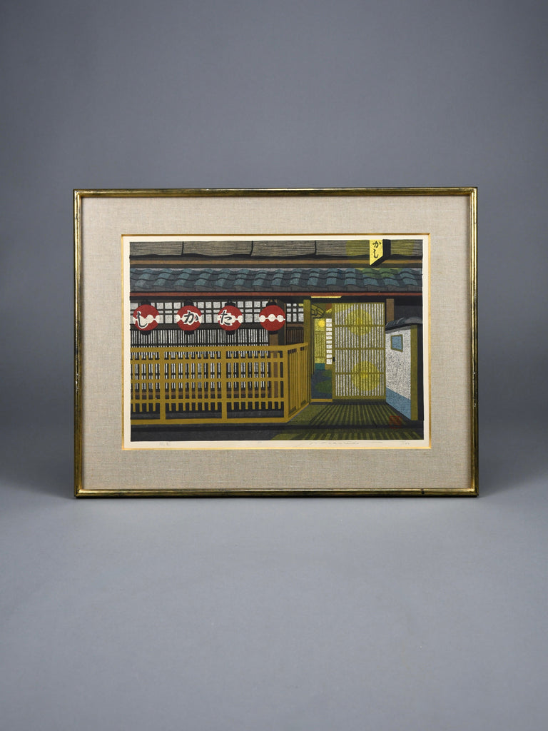 Sōsaku-hanga woodblock print Gion Kyoto by Masao Ido 1983 - Art
