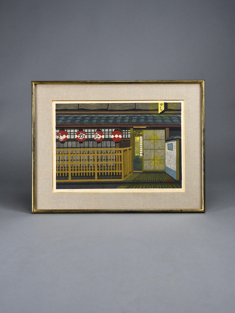 Sōsaku-hanga woodblock print Gion Kyoto by Masao Ido 1983 - Art
