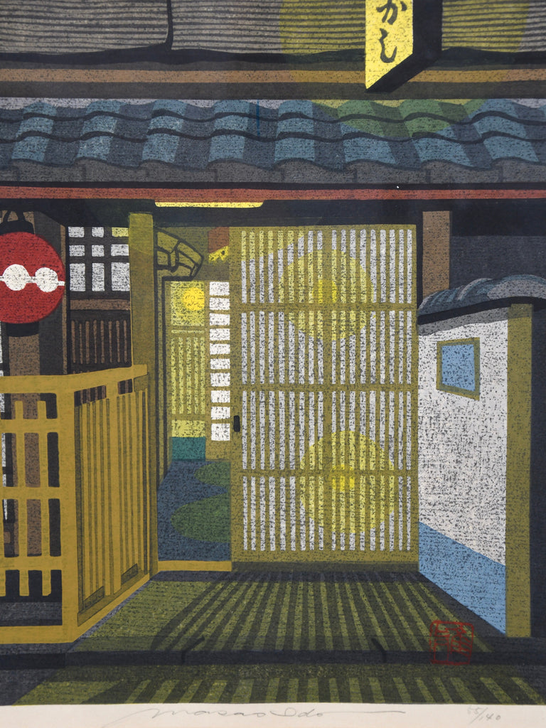 Sōsaku-hanga woodblock print Gion Kyoto by Masao Ido 1983 - Art