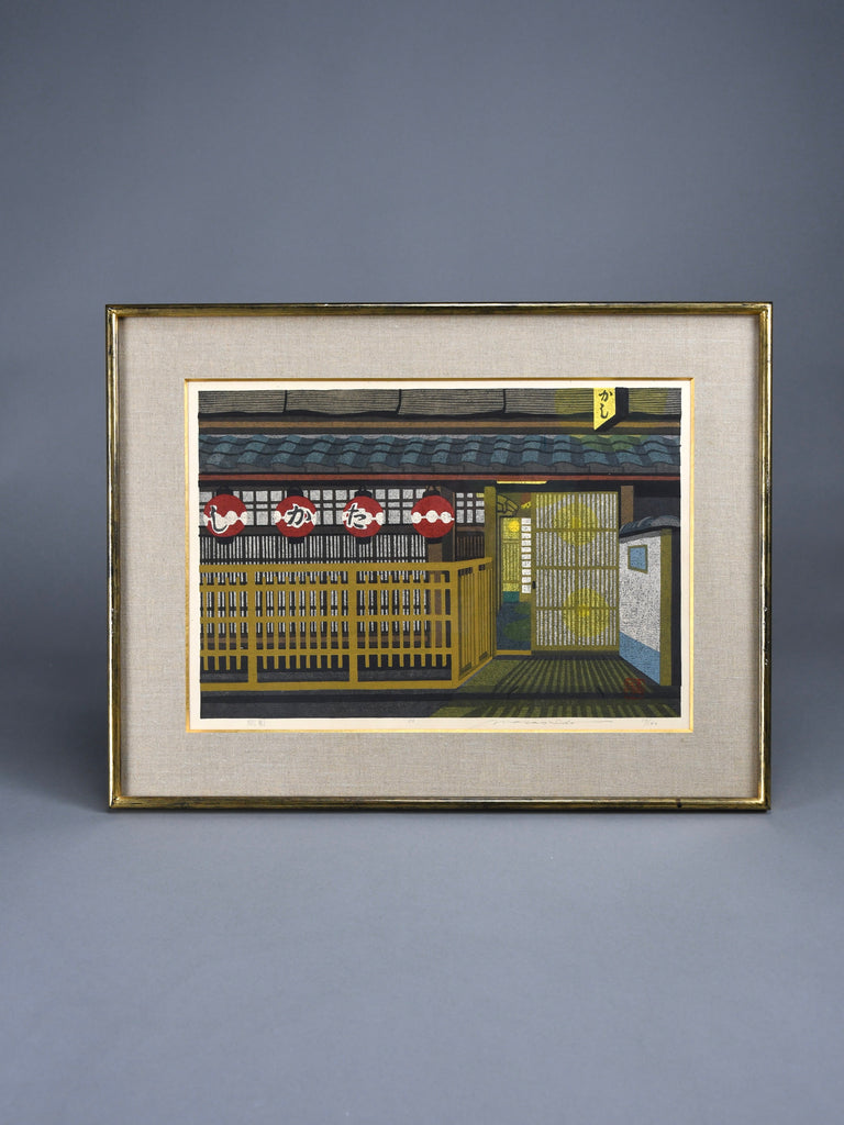 Sōsaku-hanga woodblock print Gion Kyoto by Masao Ido 1983 - Art