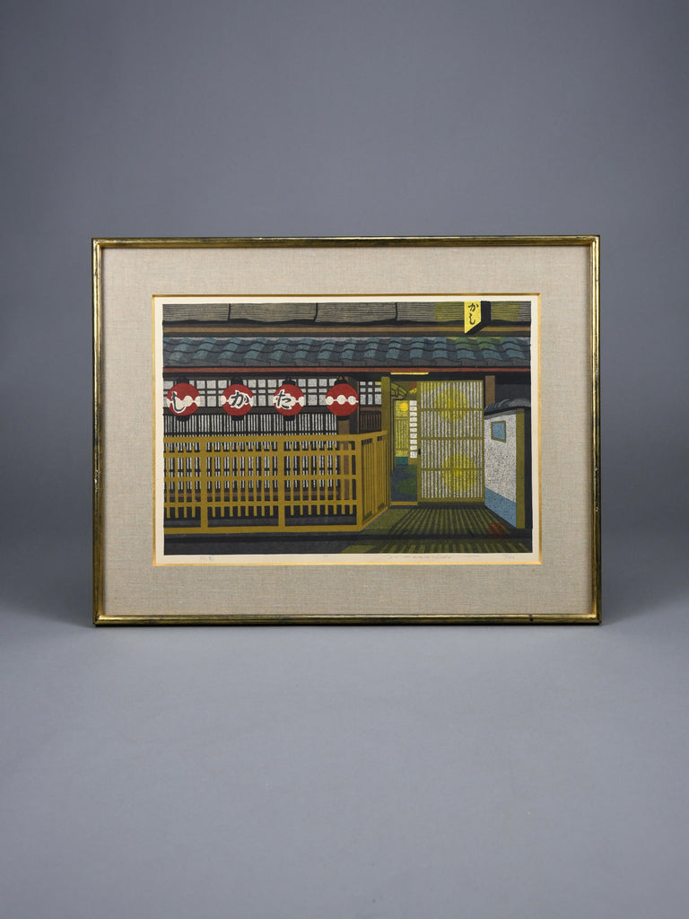 Sōsaku-hanga woodblock print Gion Kyoto by Masao Ido 1983 - Art