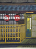 Sōsaku-hanga woodblock print Gion Kyoto by Masao Ido 1983 - Art