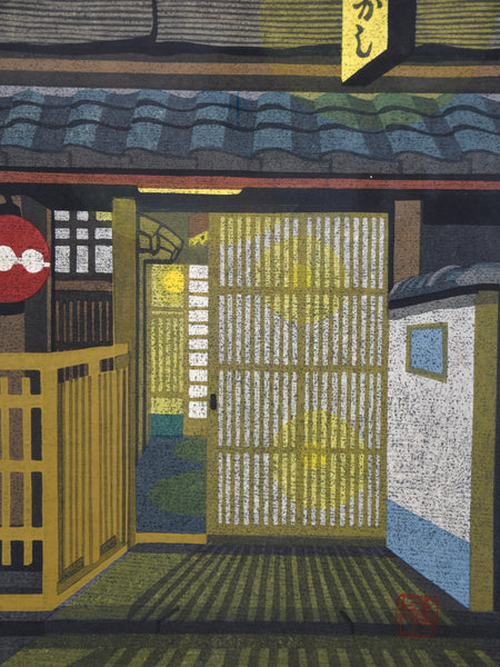 Sōsaku-hanga woodblock print Gion Kyoto by Masao Ido 1983 - Art