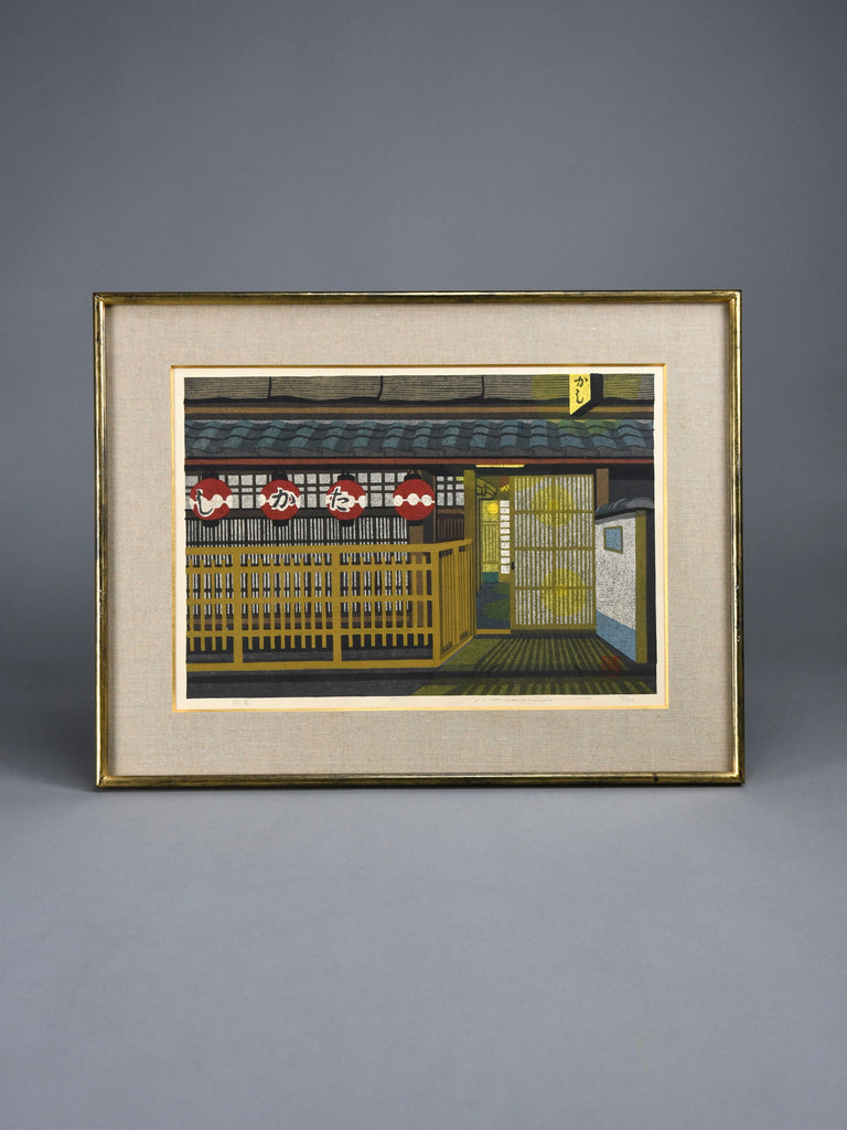 Sōsaku-hanga woodblock print Gion Kyoto by Masao Ido 1983 - Art