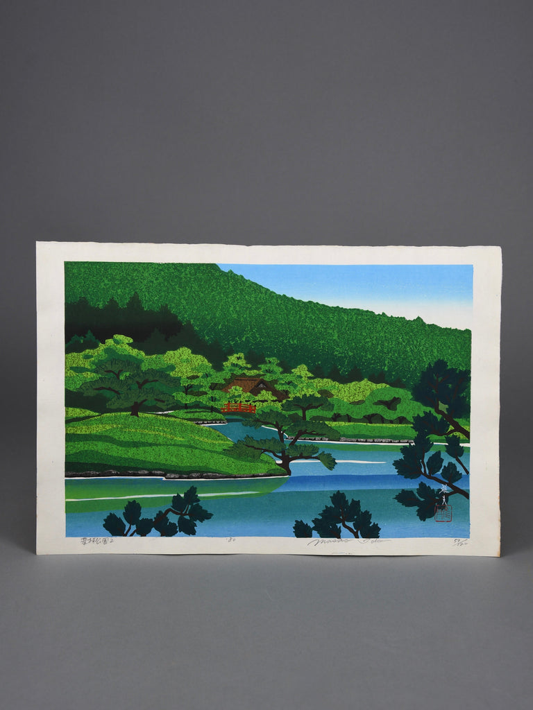 Sosaku hanga woodblock print “Ritsurin Garden II” by Masao Ido 1980 edition 59/120 - Art