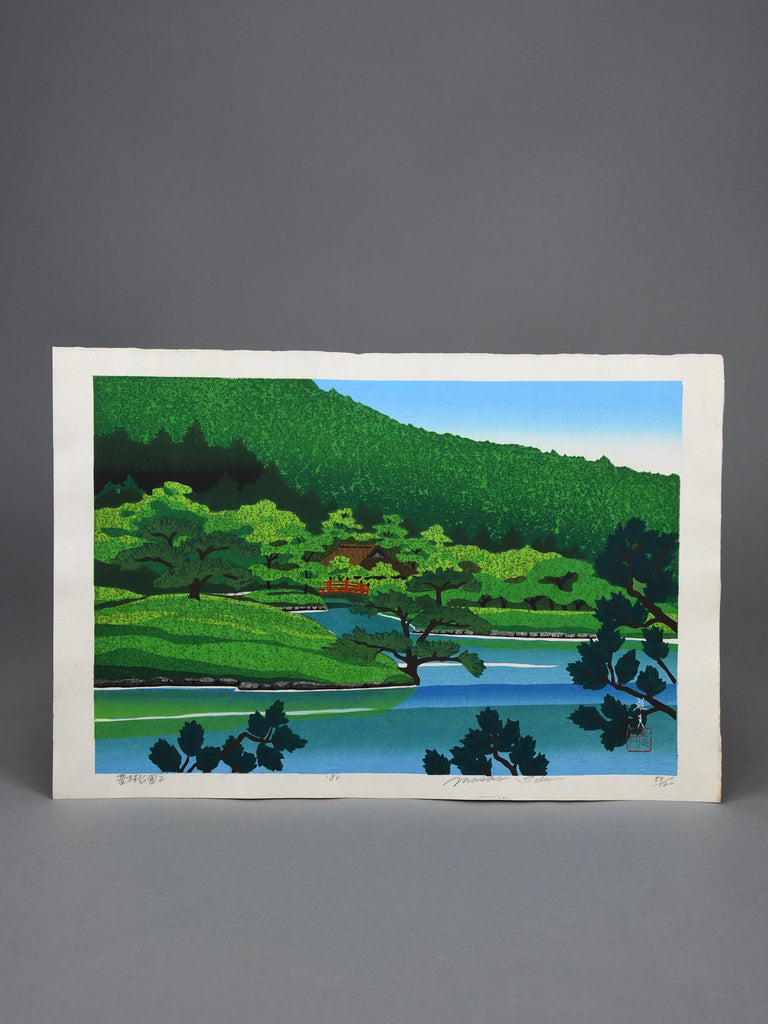 Sosaku hanga woodblock print “Ritsurin Garden II” by Masao Ido 1980 edition 59/120 - Art