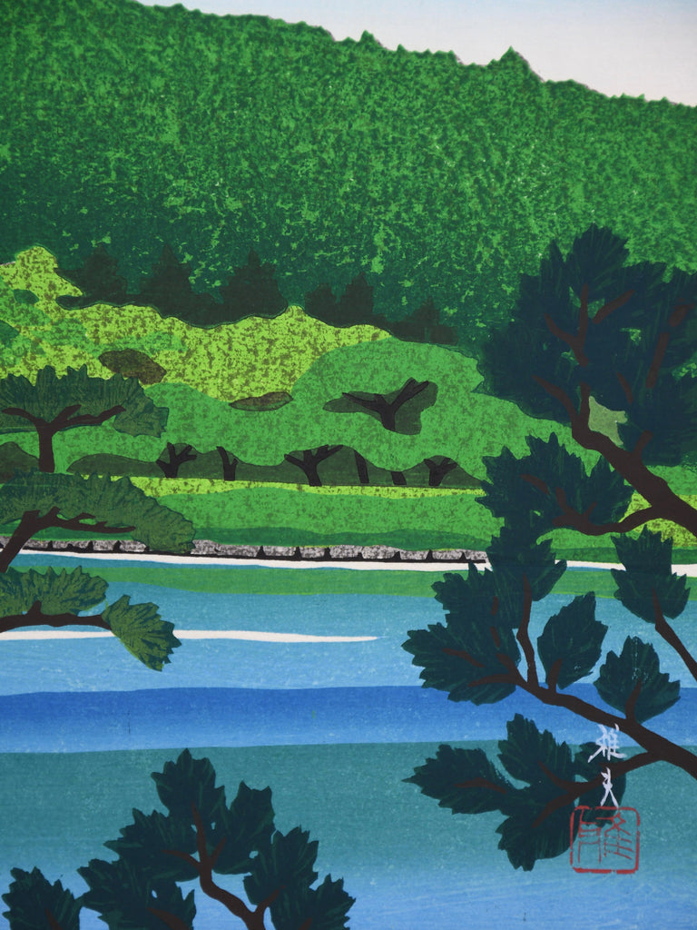Sosaku hanga woodblock print “Ritsurin Garden II” by Masao Ido 1980 edition 59/120 - Art