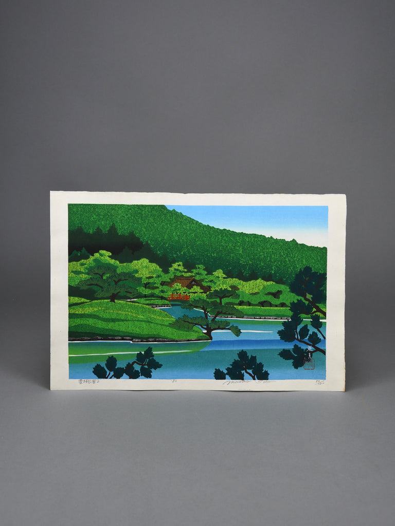 Sosaku hanga woodblock print “Ritsurin Garden II” by Masao Ido 1980 edition 59/120 - Art