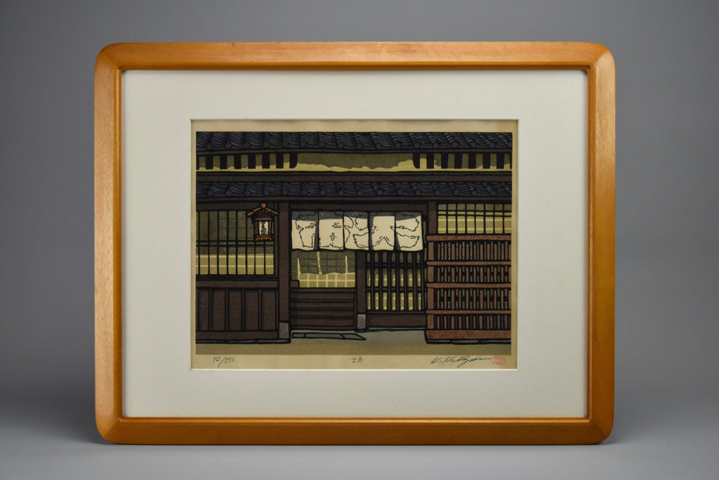 Traditional Japanese Sōsaku Hanga woodblock print by Nishijima Katsuyuki - Art