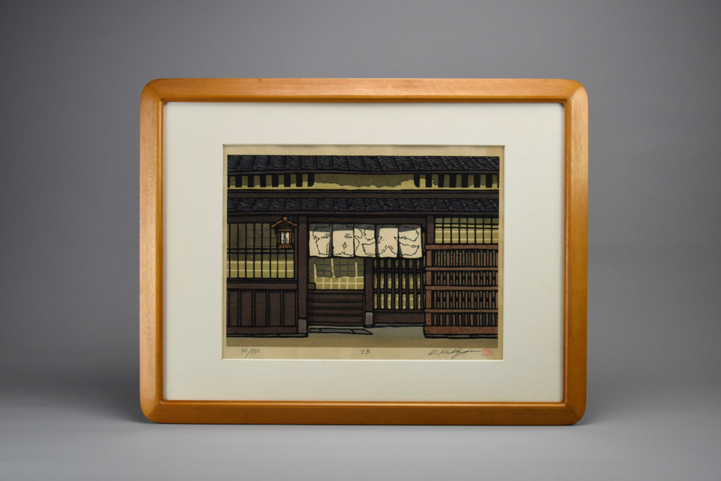 Traditional Japanese Sōsaku Hanga woodblock print by Nishijima Katsuyuki - Art