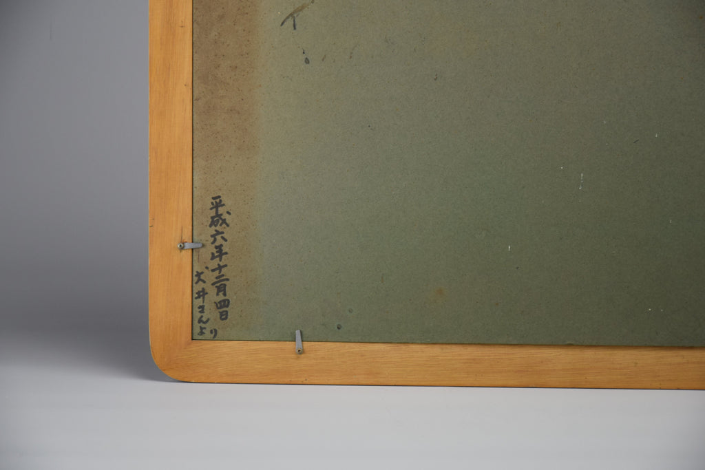 Traditional Japanese Sōsaku Hanga woodblock print by Nishijima Katsuyuki - Art